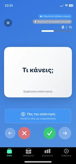 Κάρτες μάθησης