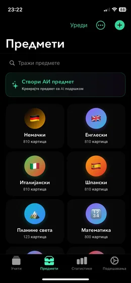 Преглед курсева